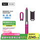 戴森HS05多功能美發(fā)棒 Airwrap Complete空氣卷發(fā)棒 卷/直發(fā)神器 紫紅鎳色 入門套裝 七夕情人節(jié)禮物