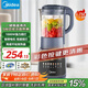 美的（Midea）破壁機家用 1.75L大容量多功能早餐豆?jié){機 預(yù)約加熱料理輔食機榨果汁機 國家補貼PB10G2-061