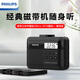 飛利浦（PHILIPS）TAR2160立體聲磁帶機(jī) 磁帶播放機(jī) 磁帶隨身聽(tīng) 可插卡錄音卡帶播放機(jī)小巧便攜多功能音響 TAR2160【立體聲磁帶隨身聽(tīng)】