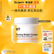 蒂佳婷（Dr.Jart）V7素顏霜50ml 提亮補水保濕自然裸肌懶人面霜 韓國進(jìn)口 生日禮物
