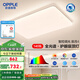 歐普（OPPLE）全光譜APP智控led客廳吸頂燈具現代簡(jiǎn)約全屋燈具長(cháng)方形臥室餐廳TC 辰月4星云灰客廳燈/智控/全光譜