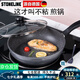 STONELINE 德國進(jìn)口平底鍋不粘鍋煎蛋鍋麥飯石煎鍋平底鍋煎餅鍋煎牛排鍋 28經(jīng)典Classic 28cm