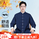 山人運動(dòng)新款太極服男士春秋高端中國風(fēng)太極拳八段錦練功服夏季太極練功服 藏青色【長(cháng)袖套裝】 XL
