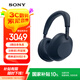 索尼（SONY）WH-1000XM6 頭戴式無(wú)線耳機(jī) 藍(lán)牙降噪耳機(jī)1000XM5升級(jí)款 網(wǎng)課游戲禮物送男女友學(xué)生 深夜藍(lán)