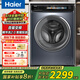 海爾滾筒洗衣機【直驅(qū)變頻】10公斤家用全自動大容量 云溪精華洗2.0 超薄嵌入一級能效國家補貼176pro 【旗艦版Pro】10KG滾筒除菌螨 【直驅(qū)變頻】1.1高洗凈比+精華洗2.0+智能投放