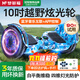 夢(mèng)多福兒童電動(dòng)平衡車(chē)3-6-10歲智能體感腿控10到15歲以上成年人長(cháng)續航自動(dòng)代步手扶控制平行車(chē)越野雙輪 10吋迷彩藍【APP+藍牙丨坦克越野輪】四維炫光 【APP+炫光越野輪+藍牙+智防抖】