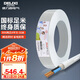 德力西（DELIXI）電線RVV二芯護(hù)套線軟線白色銅芯電線二芯4平方 【50米 RVV 2*4】