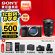 索尼（SONY）Alpha 7C II 新一代全畫幅雙影像小“7“A7CM2 微單數(shù)碼相機(jī) A7C2/ ILCE-7CM2 銀色單機(jī)+24-70F2.8GM 2代（套裝） 官方標(biāo)配