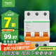 施耐德電氣 空氣開關(guān)3P C40A 家用微型斷路器 標(biāo)準(zhǔn)型空開 EA9系列EA9AN3C40R