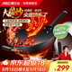 愛(ài)仕達（ASD）炒鍋干燒27天不壞同款鐵鍋無(wú)涂層炒菜鍋精鐵鍋32cm【品酒會(huì )同款】