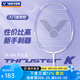 威克多（VICTOR）勝利羽毛球拍全碳素挑戰(zhàn)者9500超輕碳纖維小鐵錘進攻型單拍大鐵錘 【高顏值入門進攻拍】TK6M月白藍 5U(75-79.9克)