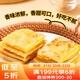 廣州酒家利口福 香蕉飛餅3聯(lián)包360g*3袋 9個(gè) 手抓餅 餡餅 爆漿小吃 早餐半成品