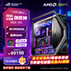 華碩RTX5090主機水夜神 9800x3d主機 華碩rog全家桶 9950x3d 玩家國度組裝電腦游戲臺式整機 創(chuàng  )世神9950X3D+華碩5090 夜神丨六