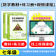 視頻課程可選】市北資優(yōu)生教材六年級七年級八年級九年級數學(xué)物理化學(xué)上海市北理四色書(shū)初中競賽培優(yōu)課程書(shū)中考練習冊市北初級中學(xué)資優(yōu)生培養教材 7年級【視頻課+教材+練習冊】數學(xué)