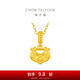 周大福鎖愿mini小鼻嘎荷花鎖包足金黃金吊墜女送生日禮物F236623 約0.95g計價(工費280)