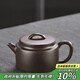 唐豐紫砂茶壺陶瓷泡茶壺家用功夫茶具單壺泡茶器 紫韻漢瓦壺