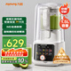 九陽最新款輕音家用全自動榨汁料理豆?jié){機1.5L五谷雜糧2-4人用變頻彩屏旋控破壁機B698國家補貼