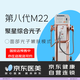 【亦莊現貨|國貿10月】京東醫美【自營(yíng)】綜合光子-M22聚星超光子 第八代M22 光子嫩膚全模式