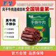 蒙都 手撕風(fēng)干牛肉干 原味488g 約五成風(fēng)干 袋裝 休閑零食 肉干肉脯 