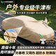 HAPOWER汽車車衣車罩防曬防雨隔熱保護(hù)罩遮陽防塵全罩加厚牛津布通用四季 熱銷【卡其色】600D戶外專業(yè)級牛津布+贈送收納袋 熱銷【加厚款】長期戶外停車防刮防曬防雨防風(fēng)專用
