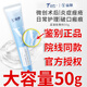益膚透明質酸凝膠敷料醫(yī)用敷料醫(yī)美術后屏障修復皮炎痤瘡刺痛修護敷料 50g*1盒【醫(yī)美項目后修復】