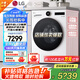 LG12公斤覓境系列旗艦版全自動(dòng)滾筒洗衣機 家用大容量 LCD屏幕 直驅變頻 蒸汽除菌除螨360°速凈噴淋 【覓境系列 旗艦版】晨露白FCB12Y2CC