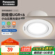 松下（Panasonic）小山丘射燈嵌入式金屬護(hù)眼客廳過道燈4瓦4000K暖白 開孔73-77mm