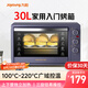 九陽（Joyoung）電烤箱家用多功能專業(yè)30L大容量烘焙電烤箱精準(zhǔn)定時控溫專業(yè)烘焙易操作KX32-V2171