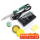 伊萊科（ELECALL）電烙鐵套裝60W 含松香焊錫絲烙鐵架高溫海綿電子工具組套ESI-112A