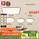 Paulmann P德國柏曼日光3.0客廳臥室護眼吸頂燈全光譜全屋套裝LED燈具簡(jiǎn)約 A8 三室兩廳 香檳金【紫光護眼】【立享98折】 【智能版】柏曼節律智能