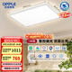 歐普照明（OPPLE）全光譜護眼吸頂燈客廳燈照明智能燈具品見4-130W【包安裝】