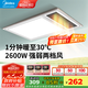 美的（Midea） 集成吊頂多功能風(fēng)暖浴霸暖風(fēng)機(jī)浴室取暖器照明吹風(fēng)數(shù)顯G4 G4琴鍵款|2600W雙檔暖風(fēng)