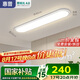 惠普走廊過道全光譜護(hù)眼led吸頂入戶燈極簡超薄長條中山燈具包安裝