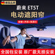 酷瑪人23-25款蔚來ET5/ET5T電動天幕遮陽簾伸縮式全景天窗防曬隔熱擋板 蔚來ET5T電動遮陽簾【按鍵+AI語音+氛圍燈】 按鍵+語音+氛圍燈