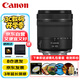 佳能（Canon）RF 24-105mm F4-7.1 IS STM 全畫(huà)幅微單相機鏡頭 R系統卡口標準變焦鏡頭 濾鏡禮包套裝