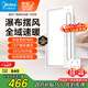 美的（Midea）浴霸暖風(fēng)照明排氣一體擺風(fēng)速暖浴室取暖器衛(wèi)生間燈集成吊頂Y5觸摸