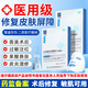 白云山械字號醫用冷敷貼手術(shù)創(chuàng  )后修復冷敷貼生物膜創(chuàng  )面敷料貼美容院同款 廣藥白云山 術(shù)后修復面膜冷敷貼 3盒（買(mǎi)2送1）【周期裝】