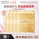 伊思（it‘s skin）晶鉆蝸牛面膜補(bǔ)水保濕緊致舒緩修護(hù)提亮膚色貼片面膜25g*4