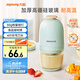 九陽(yáng)（Joyoung）嬰兒輔食機(jī) 小型多功能打泥攪拌機(jī)寶寶料理機(jī) 絞餡碎肉機(jī)高硼硅玻璃S3-LA166(S)