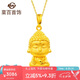 菜百首飾 黃金吊墜 足金生肖佛生肖馬-大勢(shì)至菩薩不含鏈 定價(jià) 約2.80克