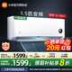 小米（MI）米家空調(diào)1.5匹 巨省電Pro 新一級能效睡眠 靜音 變頻冷暖 智能自清潔 家用節(jié)能省電 臥室壁掛機 1.5匹 一級能效