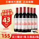 王朝（DYNASTY）津禧干紅葡萄酒老皇朝國(guó)產(chǎn)紅酒12度微醺佐餐口糧酒節(jié)日送禮自飲 750ml*6整箱超劃算