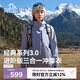 伯希和（Pelliot）[經(jīng)典3.0]沖鋒衣三合一男女夏季戶外硬殼登山外套125301055山紫M