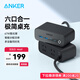 ANKER安克小方盒67W桌面充電站 氮化鎵插座插排多口type-c快充蘋(píng)果17手機筆記本充電器桌面電源插線(xiàn)板黑