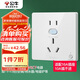 公牛（BULL）開關(guān)插座 GTP系列 16A正五孔帶漏電保護(hù)插座GTPZ229暗裝