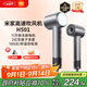 米家高速吹風(fēng)機(jī)H501小米家用吹風(fēng)筒 溫柔小颶風(fēng) 負(fù)離子護(hù)發(fā)政府補(bǔ)貼送女友禮物 霧茶灰 
