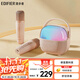漫步者（EDIFIER）Q3【雙麥版】K歌音響 無(wú)線(xiàn)K歌麥克風(fēng) 家庭KTV音箱 智能唱歌神器卡拉OK套裝 夢(mèng)幻粉 生日禮物