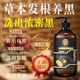 皇甫佰家白發(fā)滋養護發(fā)黑發(fā)何首烏黑靈芝養黑養發(fā)生姜去屑控油止癢洗發(fā)水白發(fā)養護黑發(fā)何首烏黑靈芝洗發(fā)水一瓶裝【養護輕度白】少量轉黑