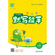2025秋小學(xué)默寫能手 小學(xué)語(yǔ)文 三年級(jí)上冊(cè) 人教版  通成學(xué)典 江蘇專版 默寫小能手 