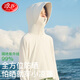 浪莎兒童防曬衣女童外套夏季防紫外線(xiàn)輕薄透氣速干戶(hù)外男童防曬服